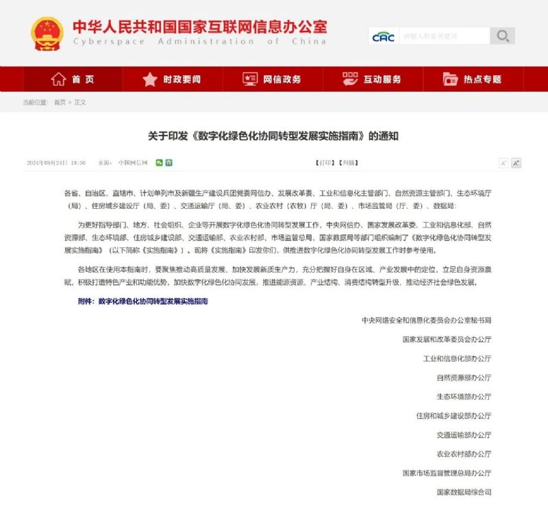 國家十部委聯(lián)合印發(fā)“雙碳”協(xié)同指南！