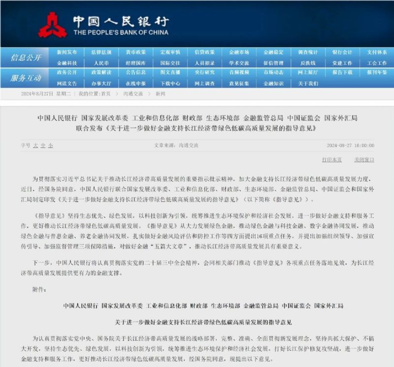 八部門重磅印發(fā)！